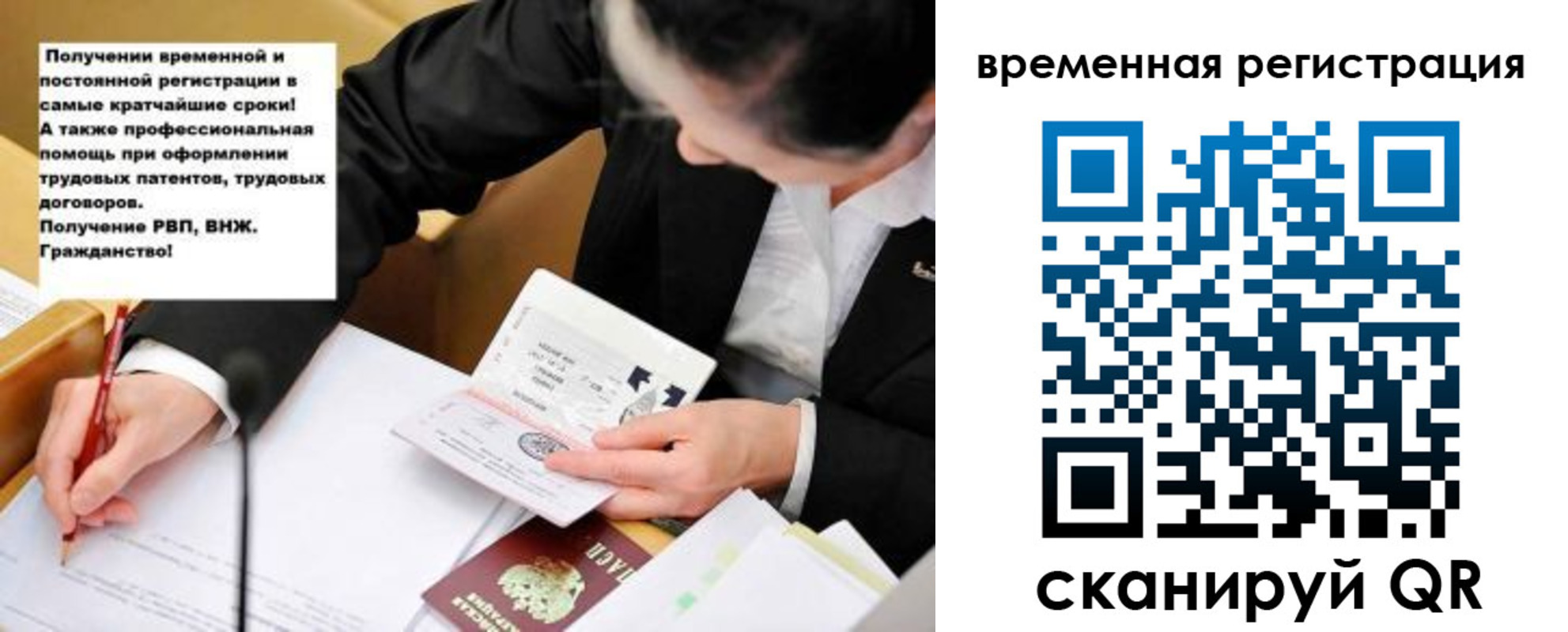 временная регистрация недорого в Дедовске