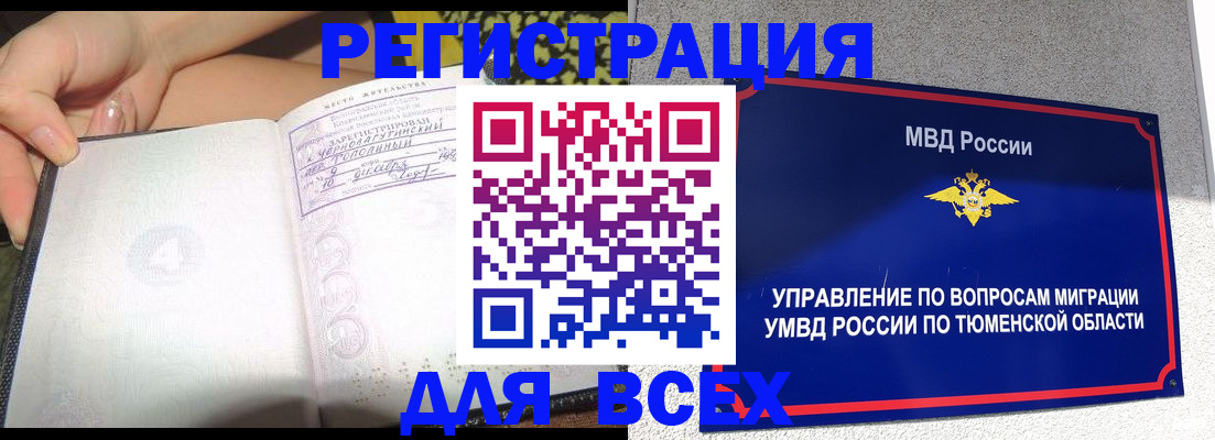 прописка гарантия в Дедовске