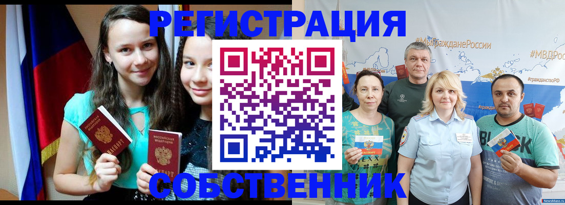 где прописаться в Дедовске