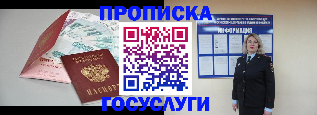 прописка иностранных граждан в Дедовске
