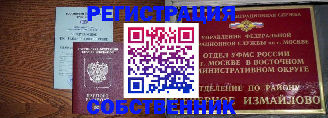 временная регистрация госуслуги в Дедовске
