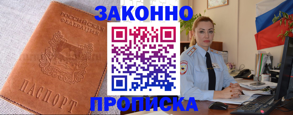 временная регистрация госуслуги в Дедовске